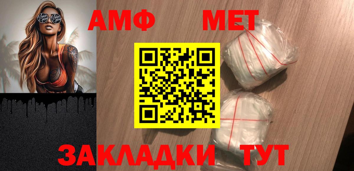 Коломна  Amphetamine  Вход с VPN  Amphetamine Premium 