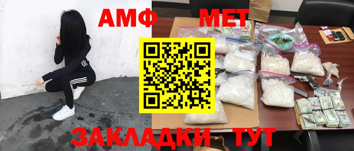 АМФЕТАМИН Розовый Коломна