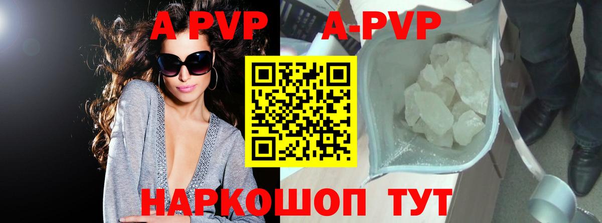 Коломна  Alpha-PVP крисы CK  Вход с VPN  A-PVP СК  A-PVP  А ПВП Соль 