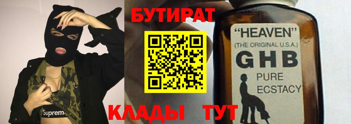 БУТИРАТ оксана Коломна