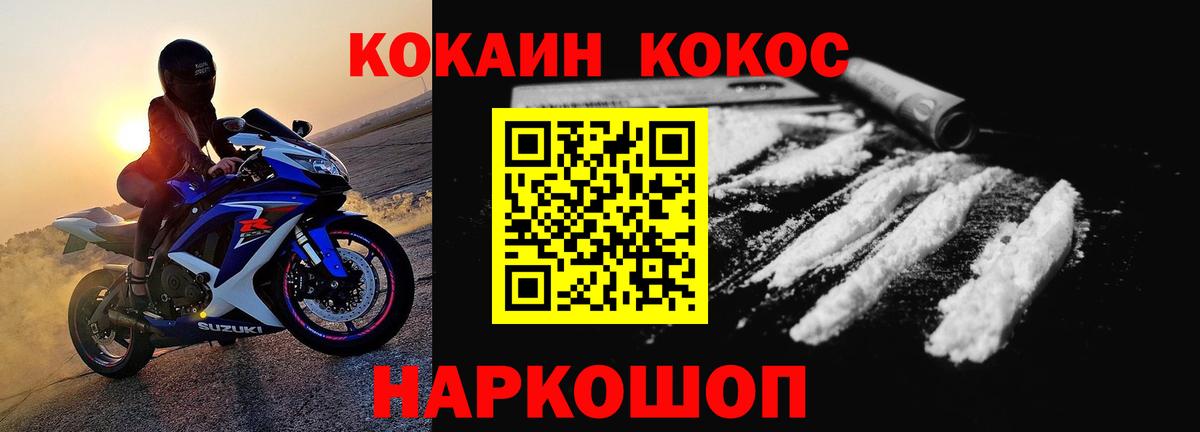 КОКАИН Колумбийский  Кокаин  Коломна  цена   Вход с VPN 