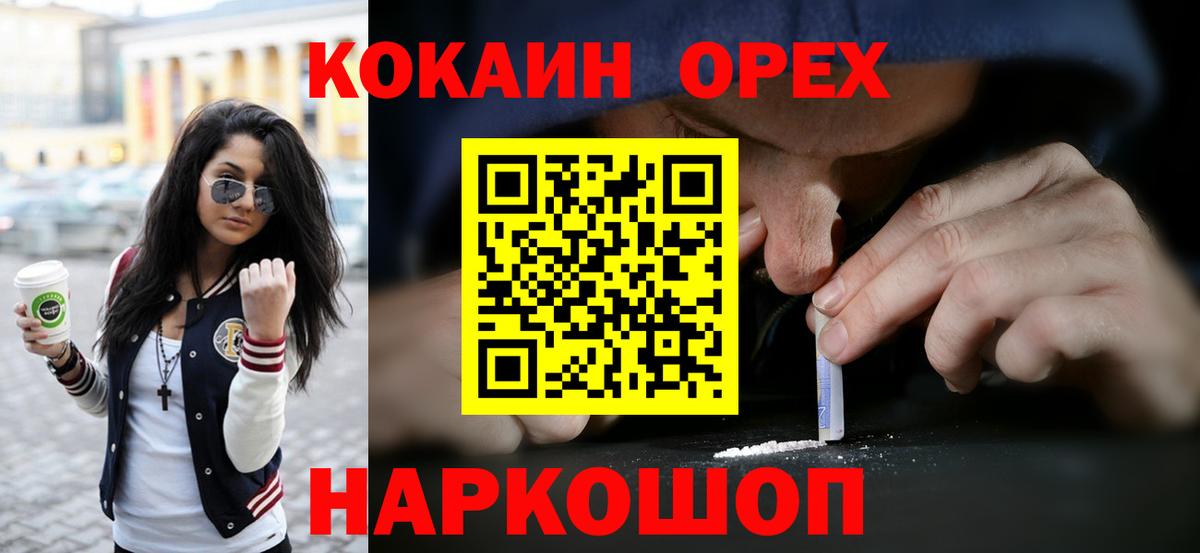 COCAIN Перу Коломна