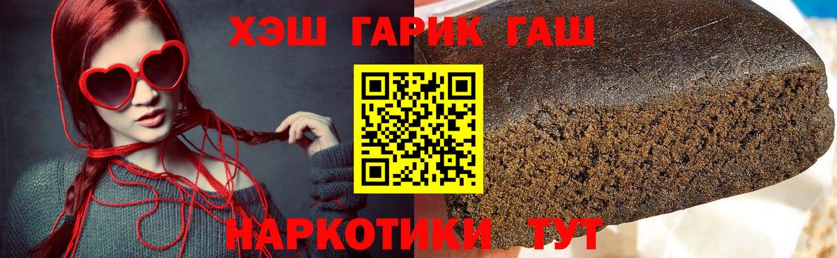 Гашиш  ГАШ Premium  Вход с VPN  ГАШ индика сатива  Коломна 