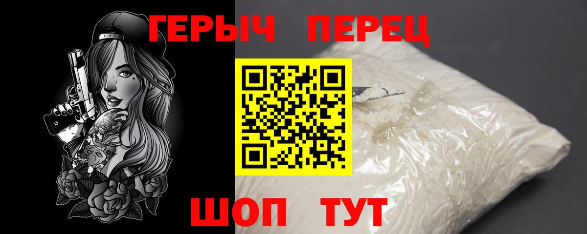Коломна  Героин белый  Героин  Вход с VPN 
