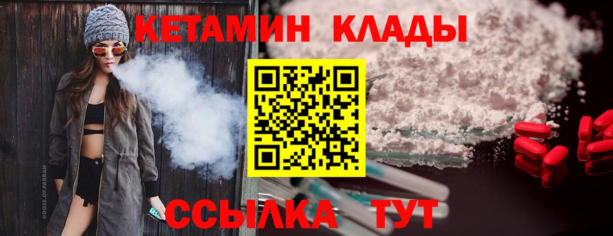 это официальный сайт  Кетамин VHQ  Вход с VPN  Коломна 