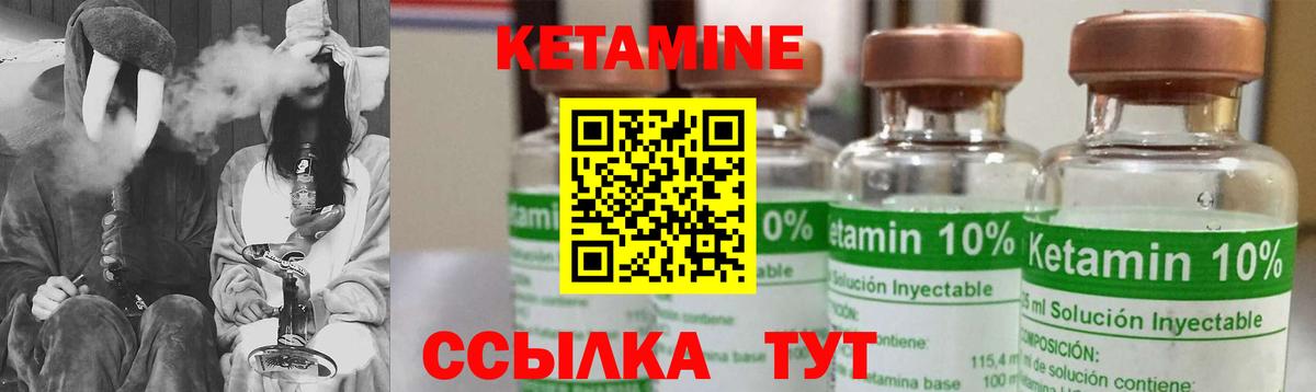 КЕТАМИН VHQ Коломна