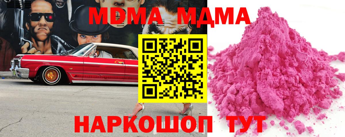 MDMA кристаллы Коломна