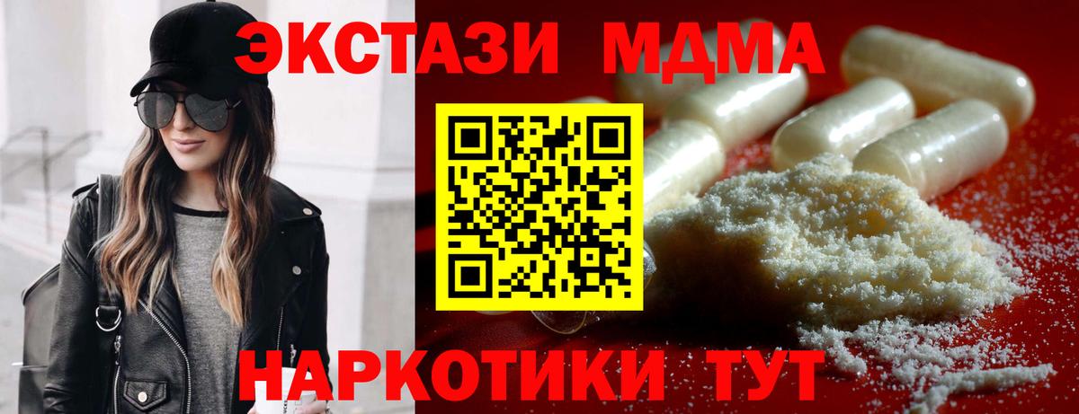 МДМА Molly  Вход с VPN  MDMA  Коломна  МДМА кристаллы 