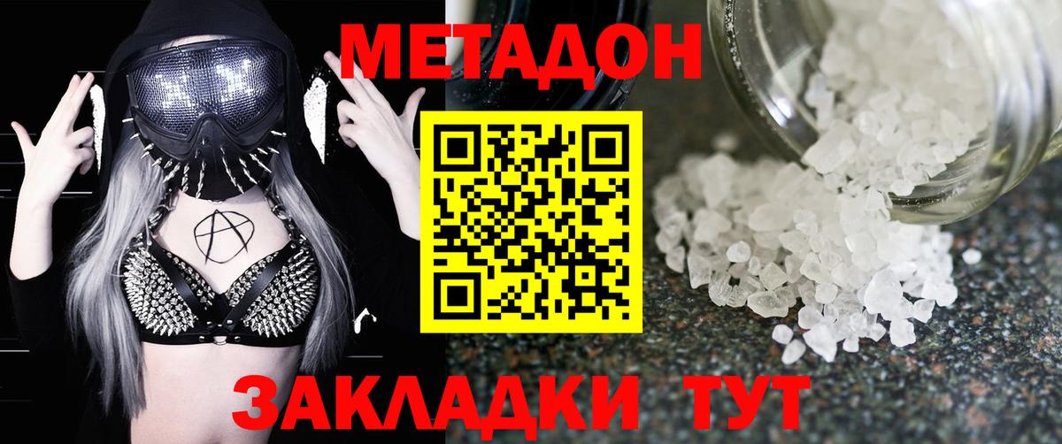 OMG сайт  Вход с VPN  МЕТАДОН VHQ  Коломна  Метадон VHQ 