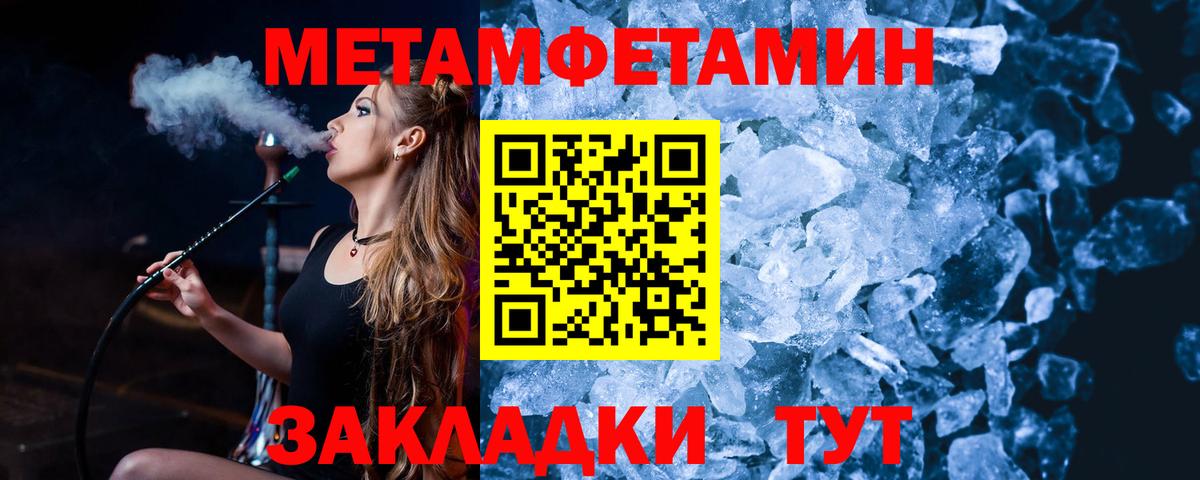 МЕТАМФЕТАМИН Methamphetamine Коломна