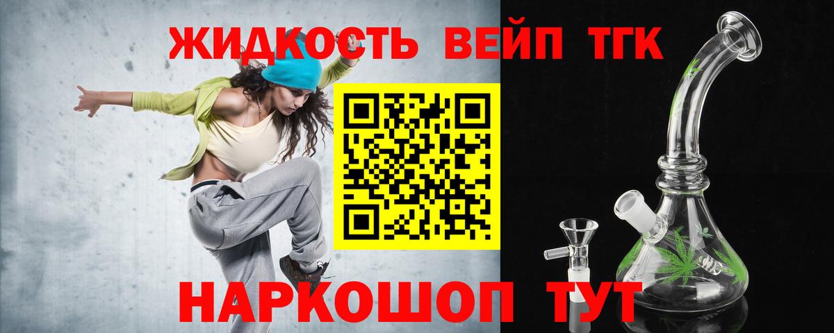 Дистиллят ТГК концентрат Коломна