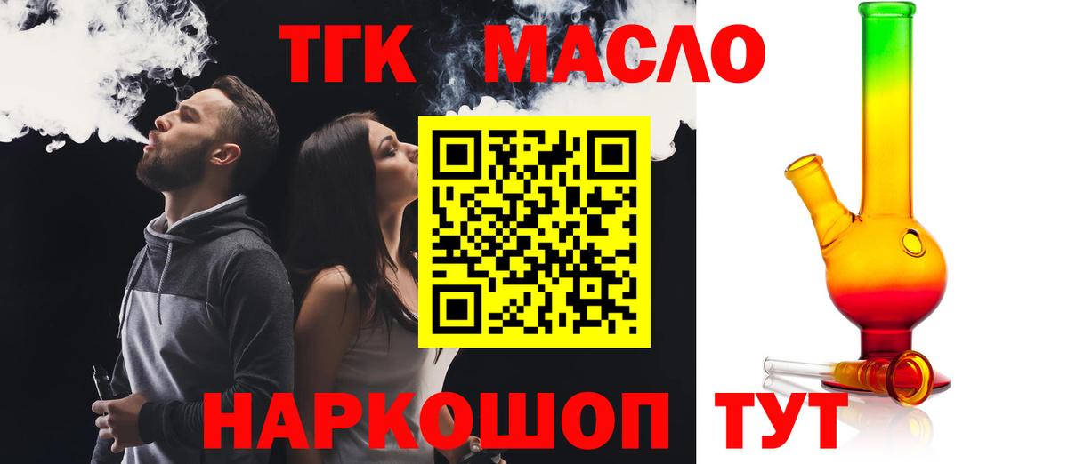 Коломна  ТГК вейп с тгк  где найти   Вход с VPN 
